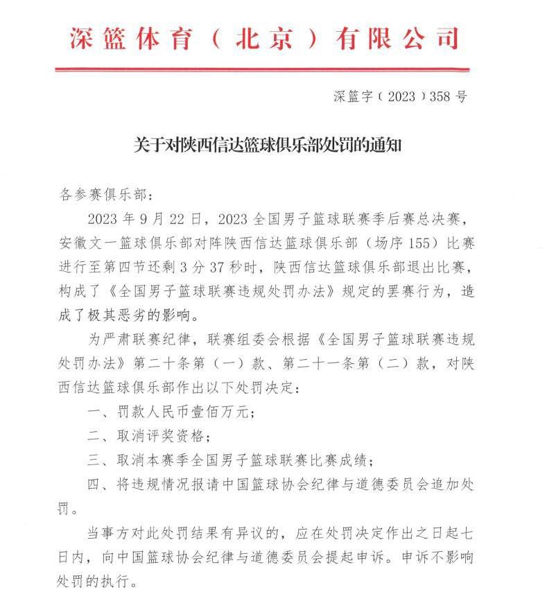 报道称，桑切斯进入伤病名单的同时，德弗赖正在尽快复出。